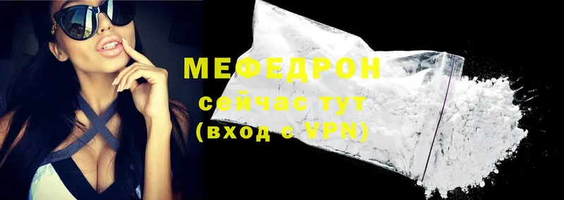 Мефедрон VHQ  магазин продажи   Лакинск 